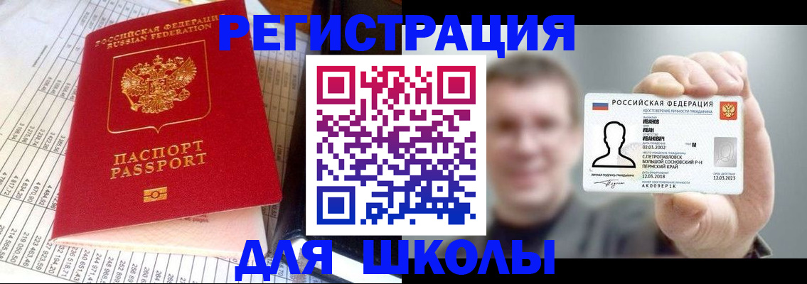 временная регистрация поиск в Артёме