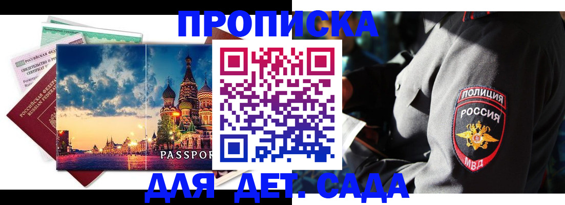 временная регистрация недорого в Артёме