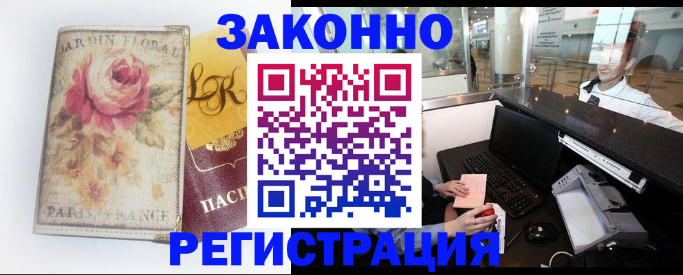 регистрация для школы в Артёме