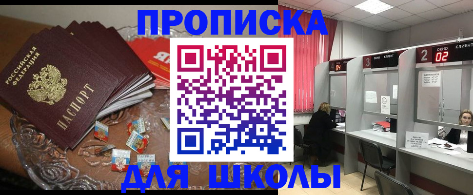 временная регистрация гарантия в Артёме