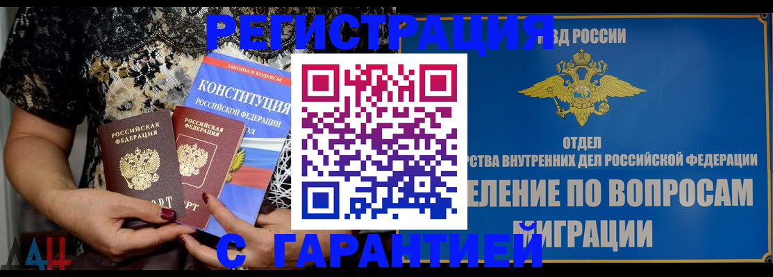 временная регистрация поиск в Артёме